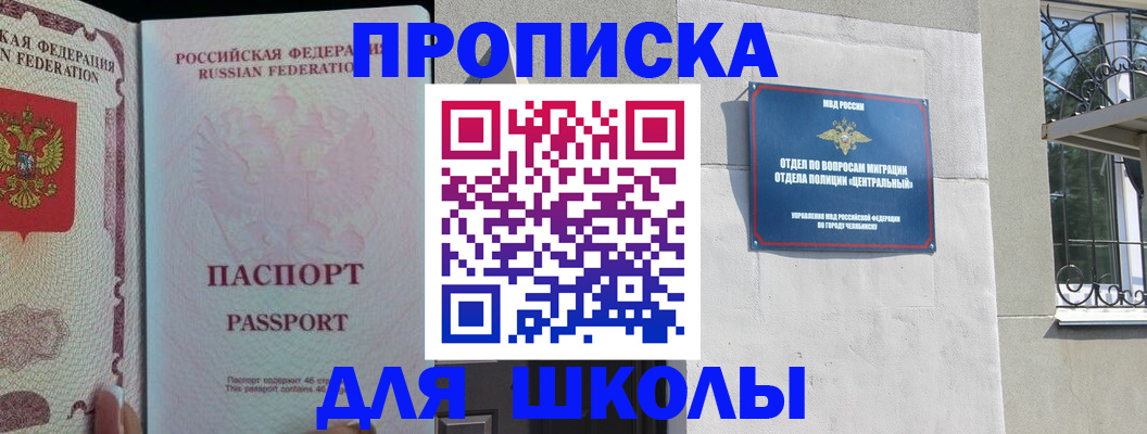 временная регистрация законно в Бабаево